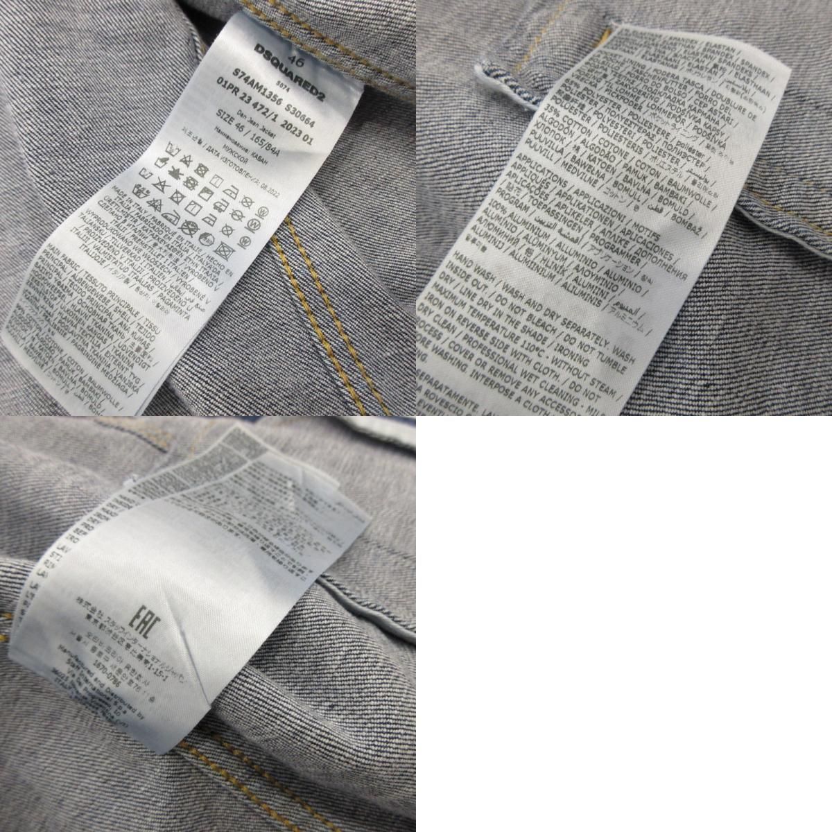 姫路東店】 DSQUARED2 | ディースクエアード デニム STAPLED MEDIUM
