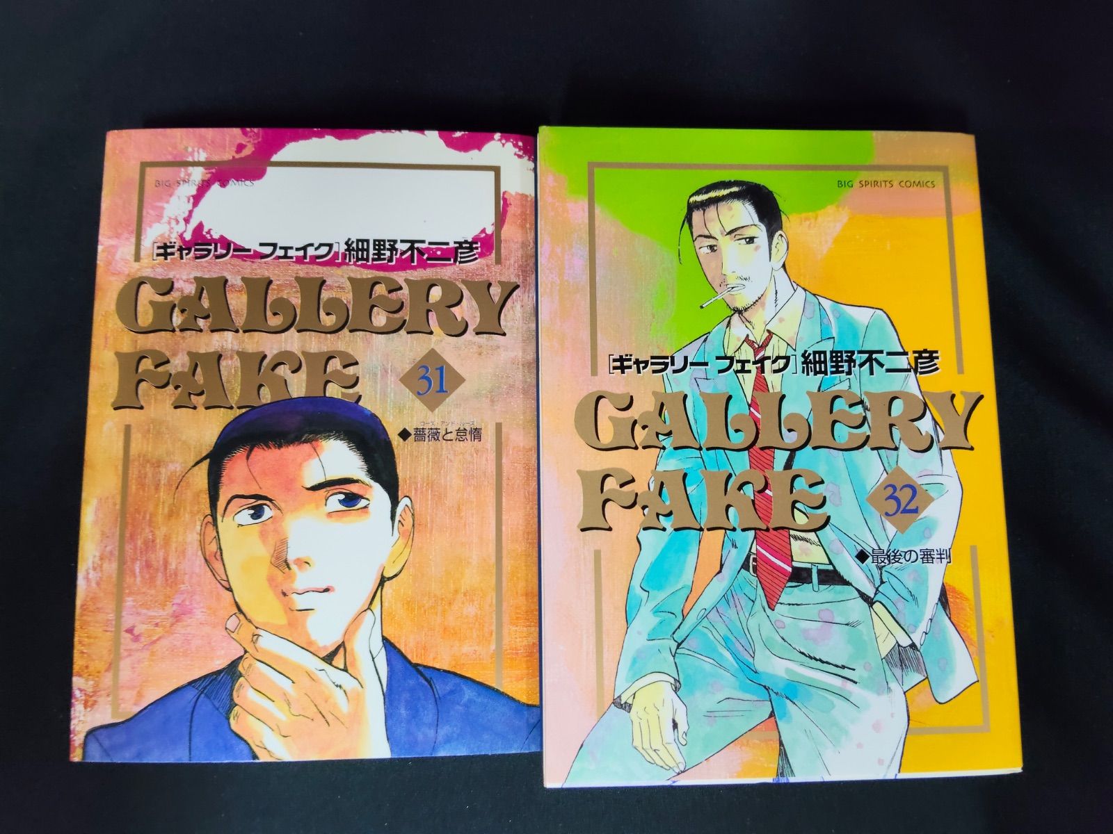 B060 ギャラリーフェイク 1-32巻セット 細野不二彦 漫画 Gallery Fake