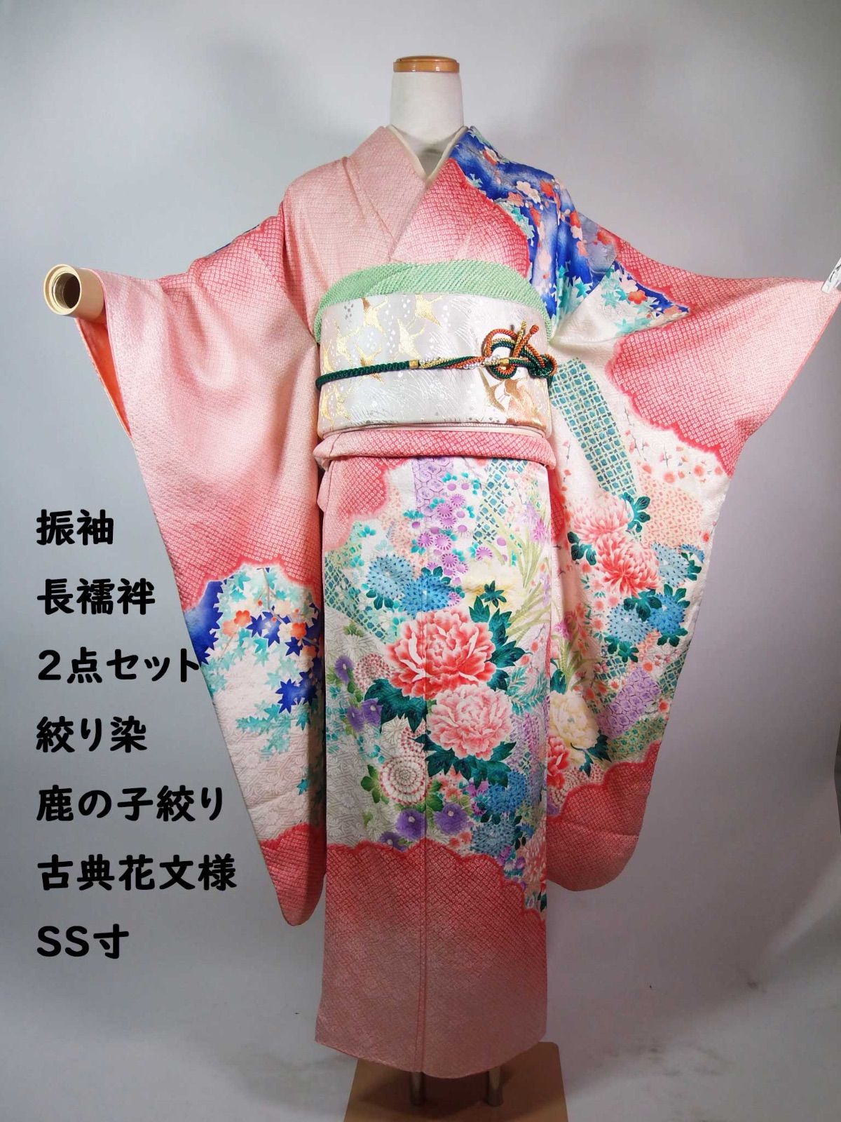 ❃二千円値下げ❃振袖（孔雀柄）長襦袢 帯 3点 昭和レトロ 【公式通販】