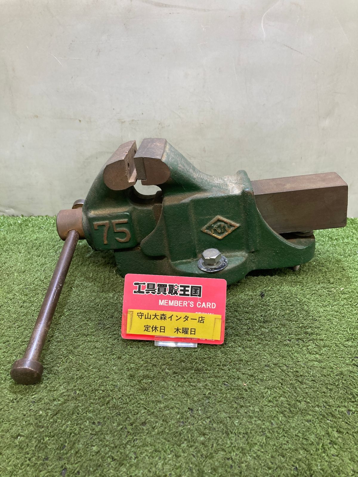 【中古品】【0921】KN 75㎜ 万力バイス　ITT7XI93UCRK