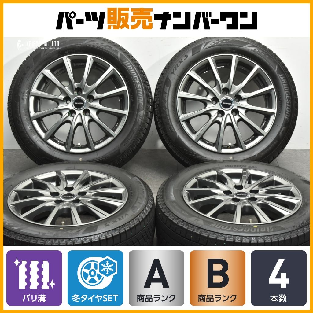 極上バリ溝冬タイヤセット BYRON 社外アルミセット 18×7.5J+42