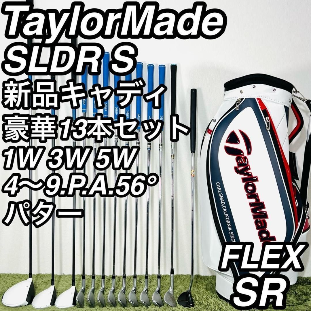 テーラーメイド SLDR S 13本セット メンズゴルフ 初心者 入門 大人気 テーラーメイド SLDR S 13本セット メンズゴルフ 初心者 入門 大人気