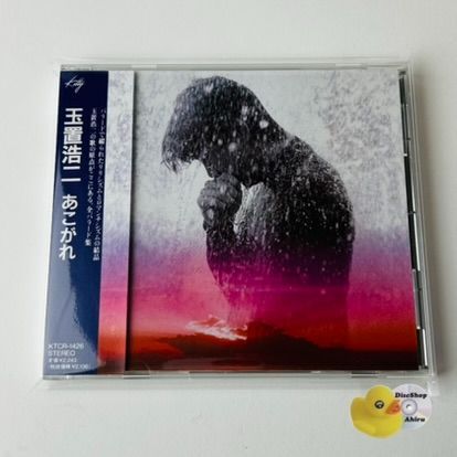 帯付美品] 玉置浩二 （安全地帯）あこがれ 僕は泣いている/あこがれ