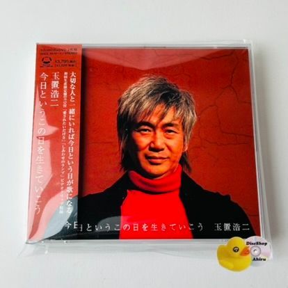 帯付] 玉置浩二 （安全地帯）今日というこの日を生きていこう（初回