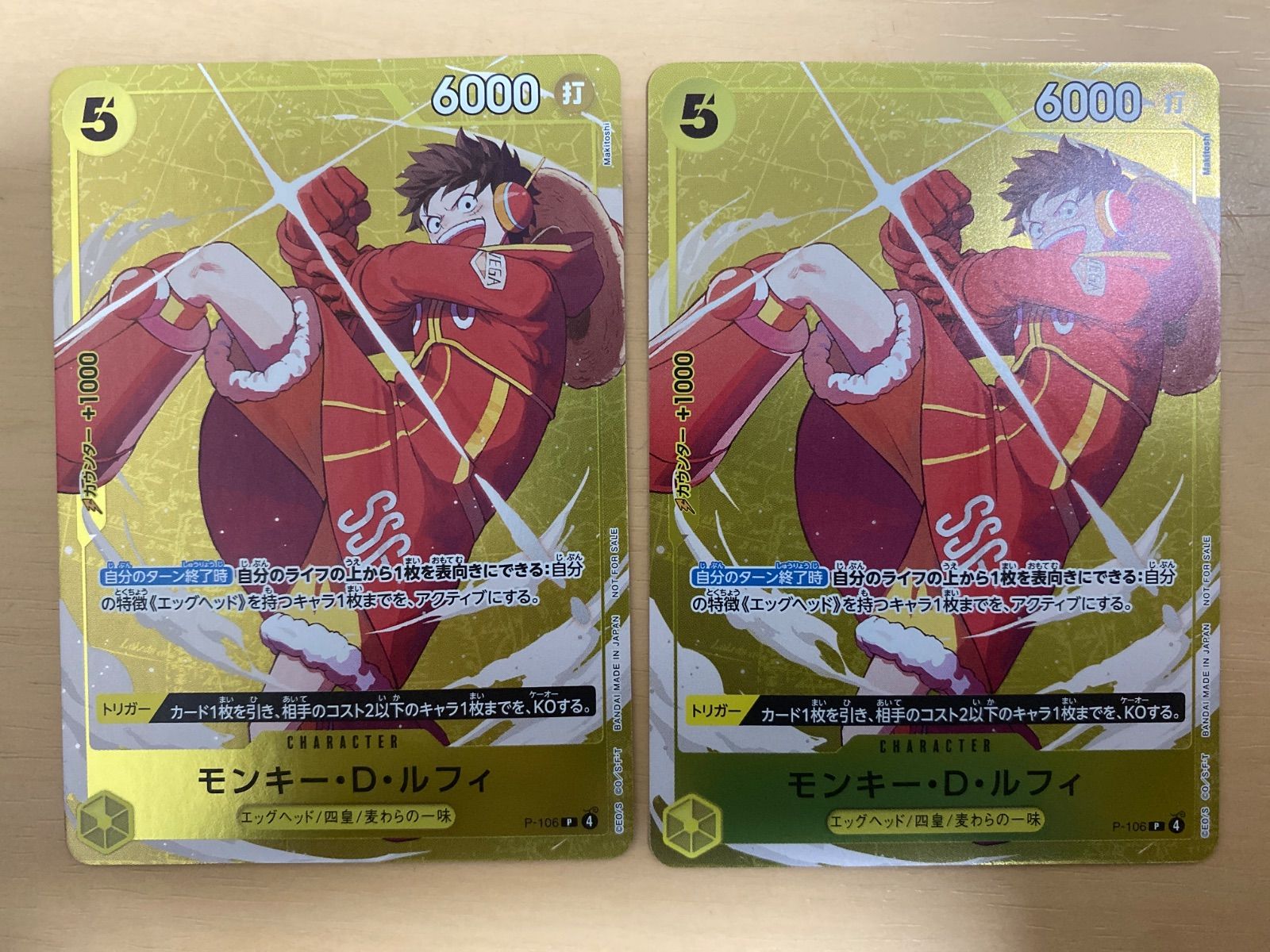 ワンピースカードゲーム スタンダードバトル 優勝プロモ モンキー・D