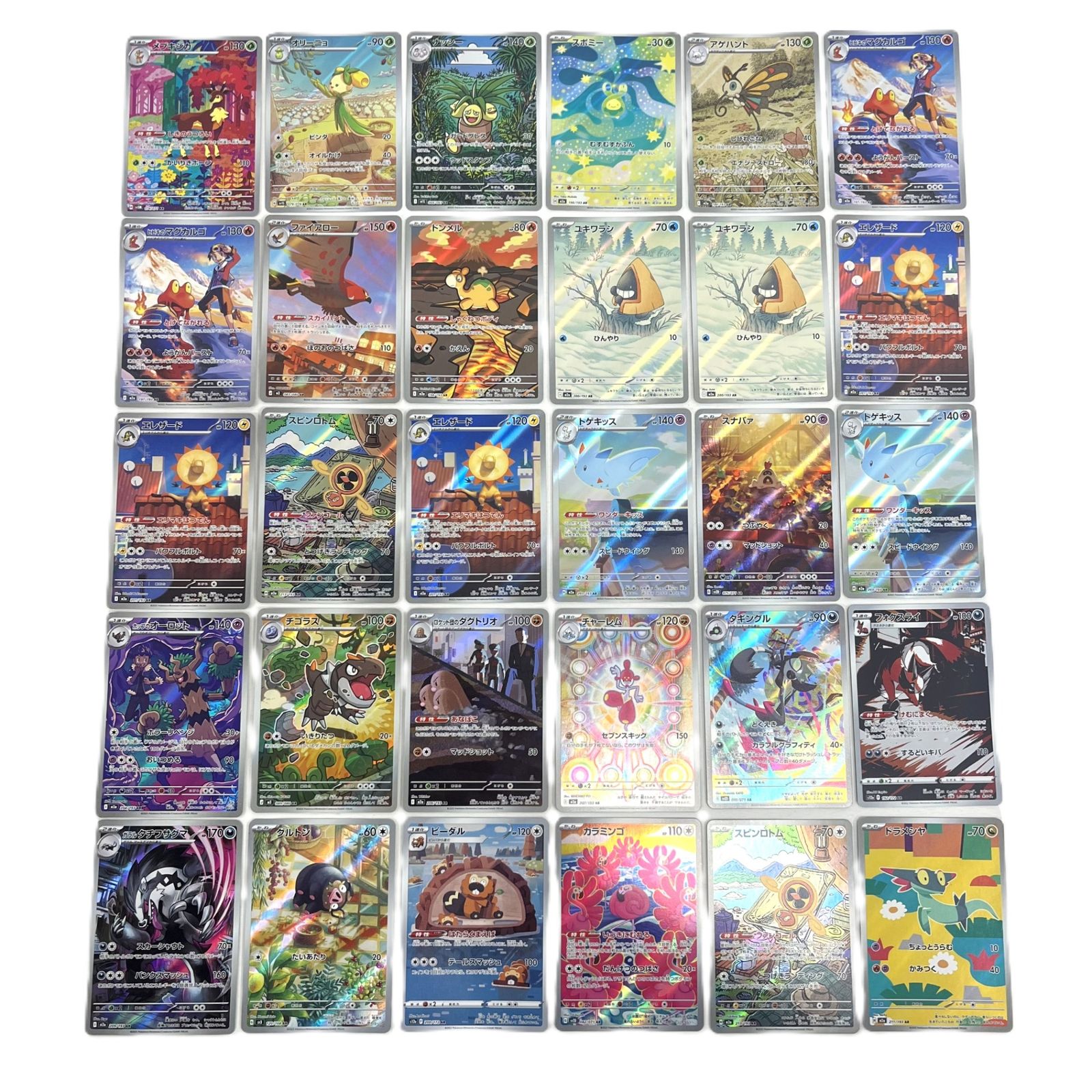 ポケモンカード AR アートレア 30枚セット (67) - メルカリ