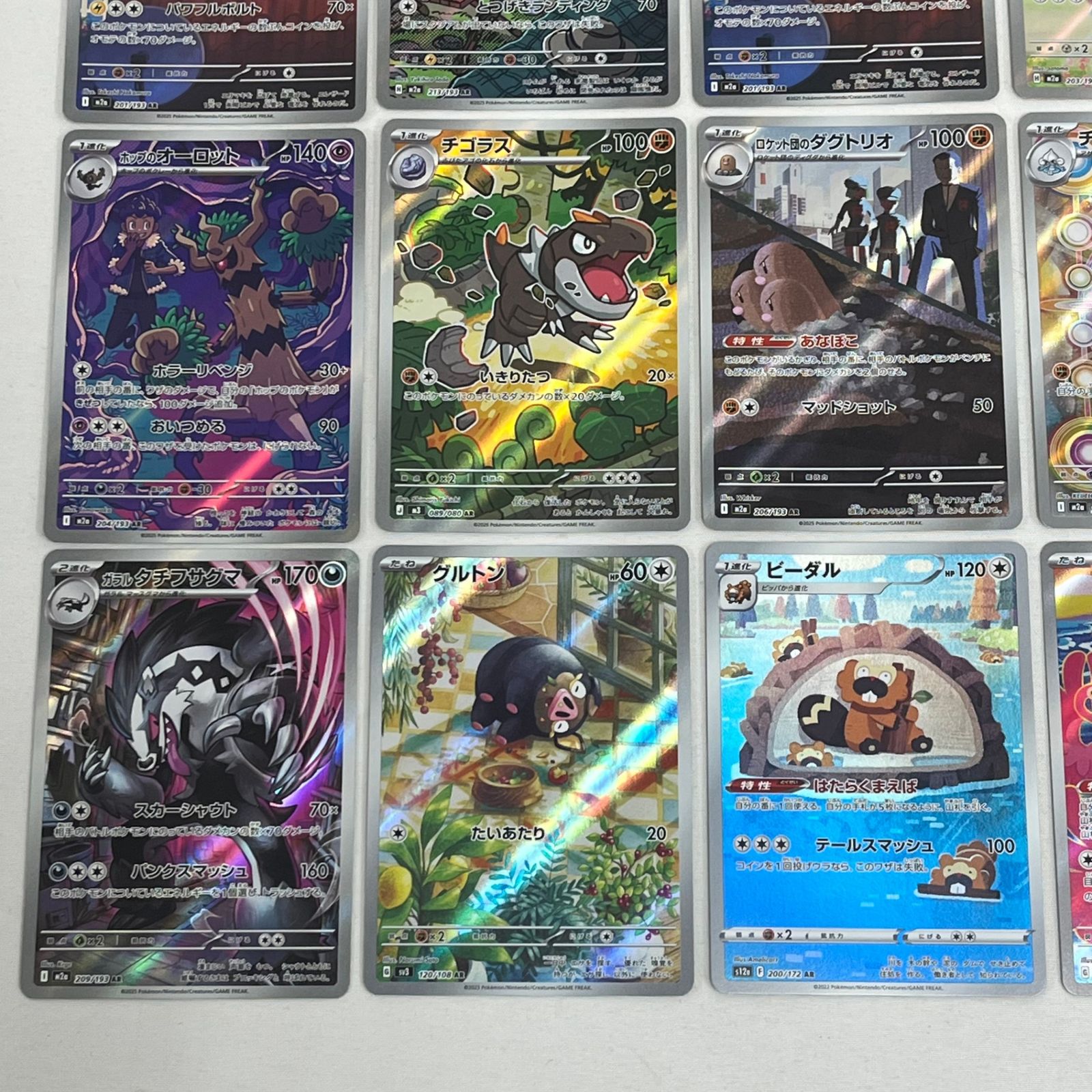 ポケモンカード AR アートレア 30枚セット (67) - メルカリ