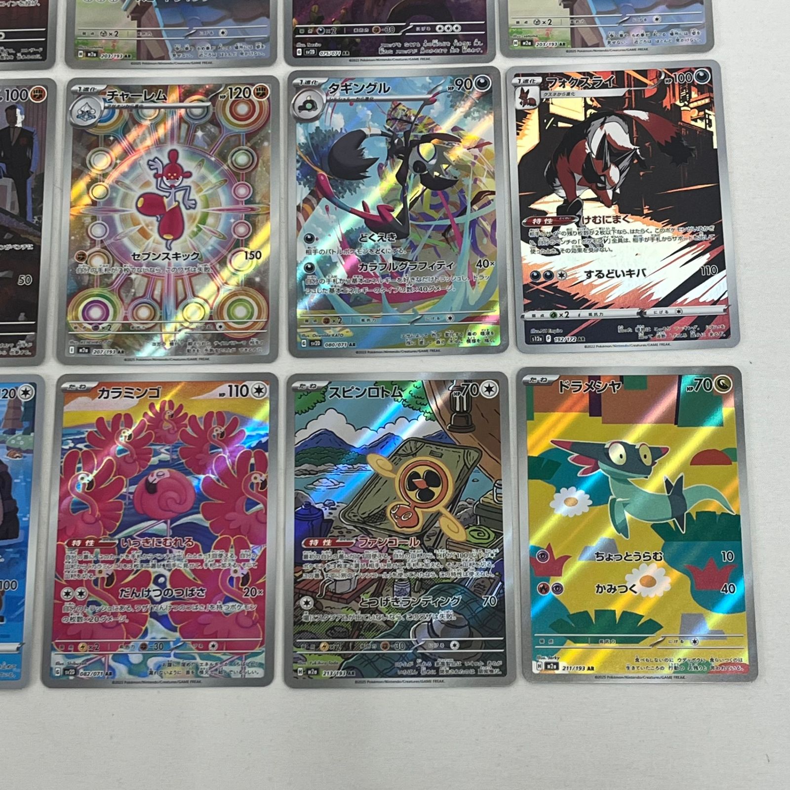 ポケモンカード AR アートレア 30枚セット (67) - メルカリ