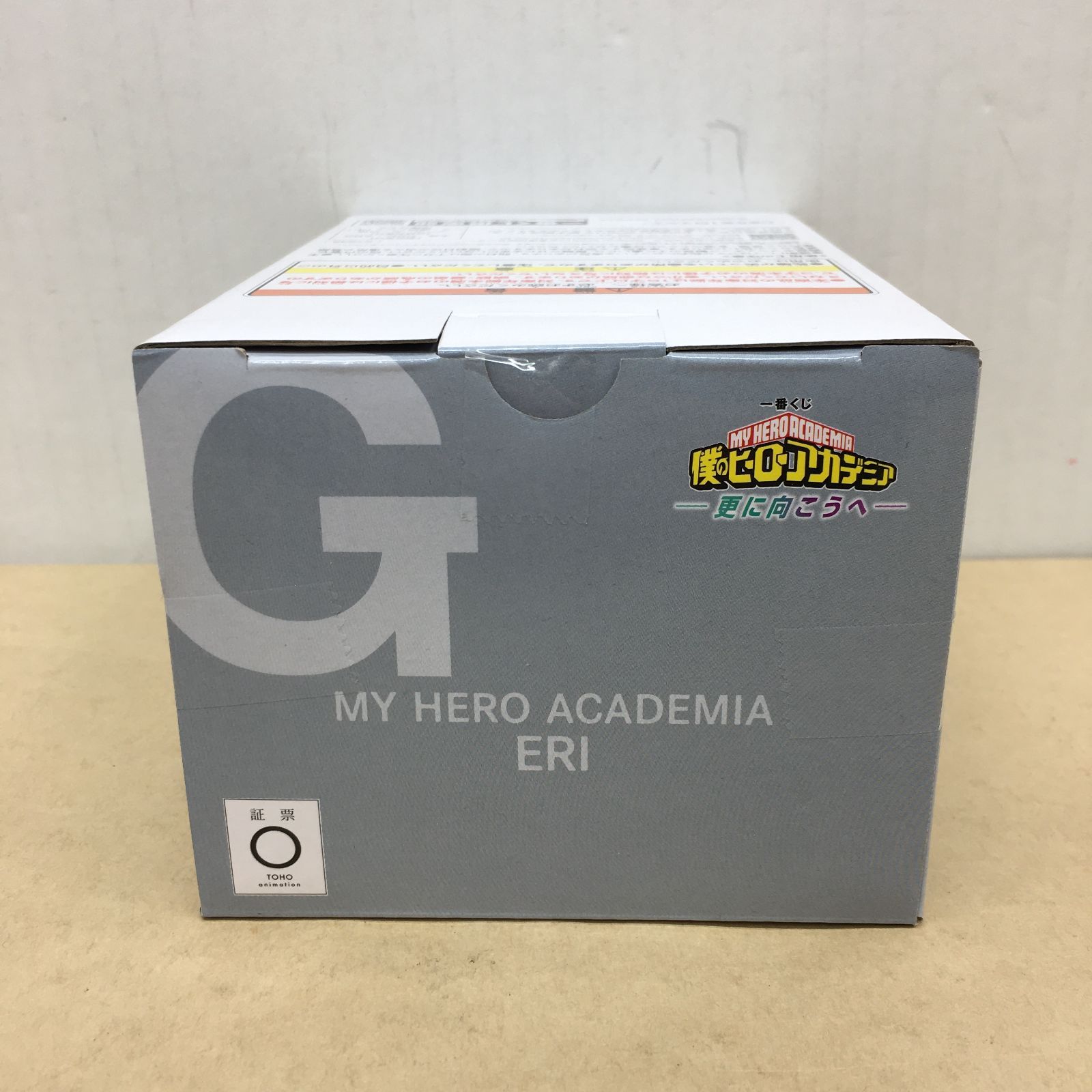 未開封 一番くじ 僕のヒーローアカデミア 更に向こうへ G賞 エリ