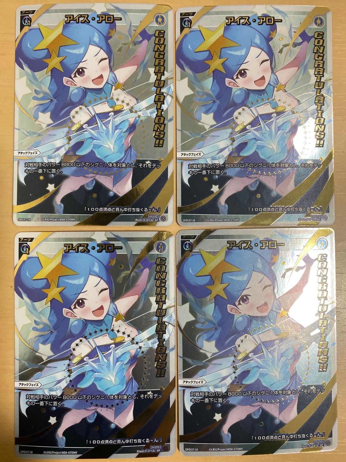 WIXOSS ウィクロス プロモ コングラ アイス・アロー 4枚セット - メルカリ