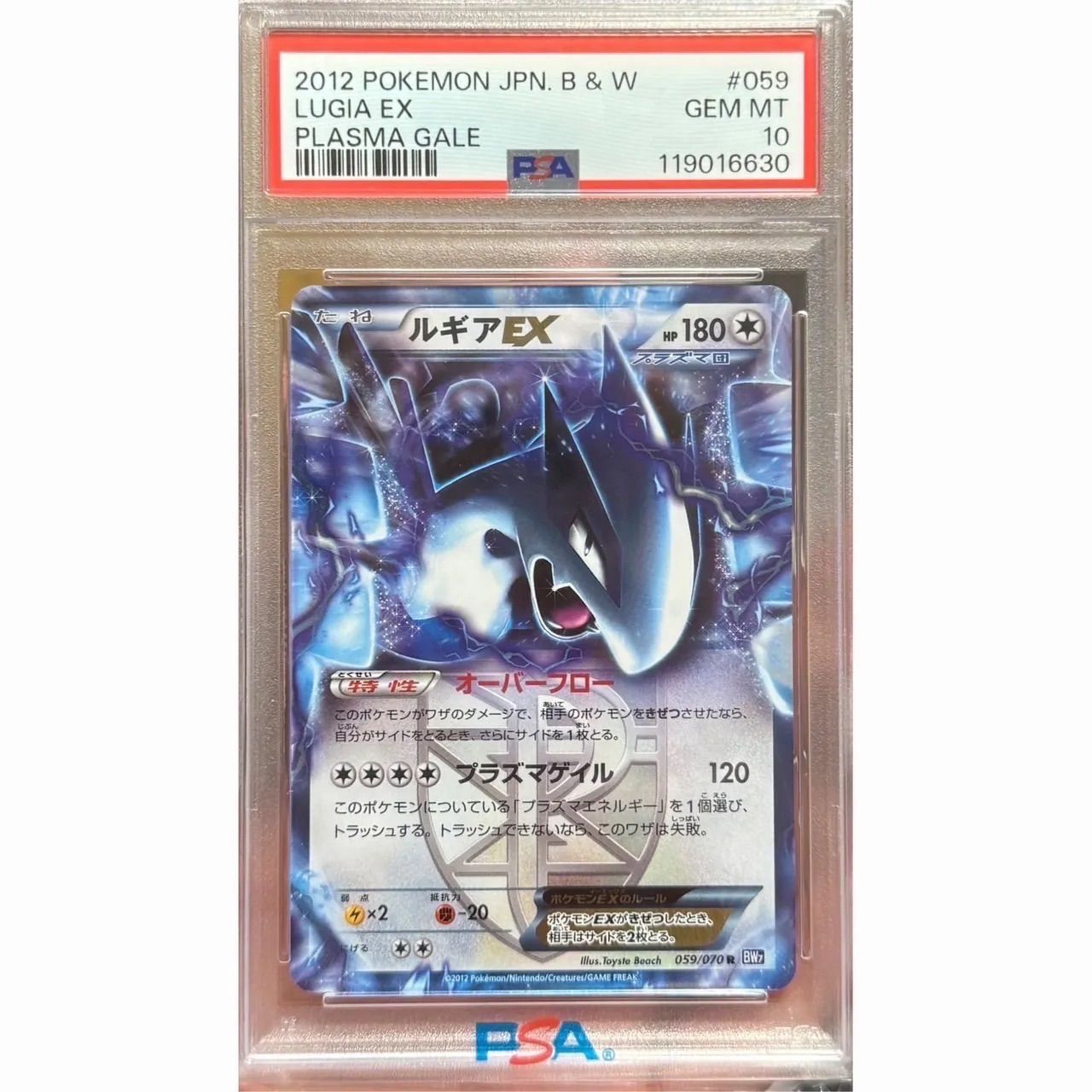 ルギアEX PSA10 - メルカリ