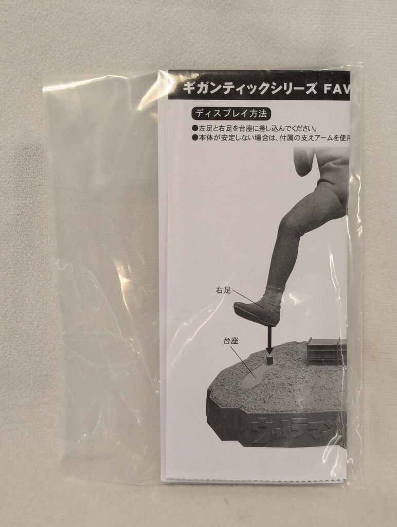新作入荷，限定セール】 エクスプラス ギガンティックシリーズ