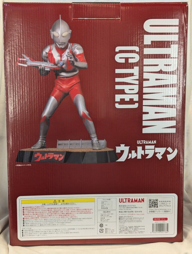 新作入荷，限定セール】 エクスプラス ギガンティックシリーズ