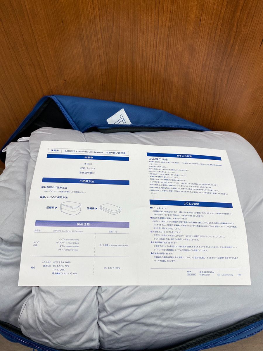 BAKUNE Comforter All Seasons 掛け布団 シングル - メルカリ