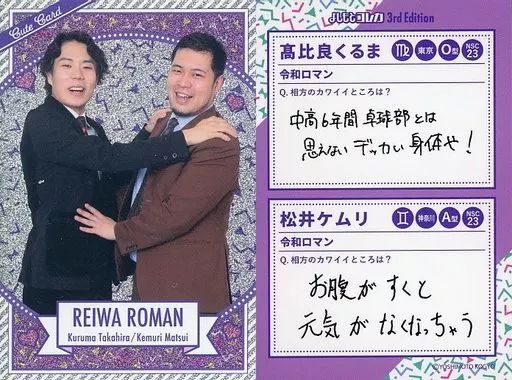 中古】コレクションカード(男性) CUTE CARD[キュートカード]：令和