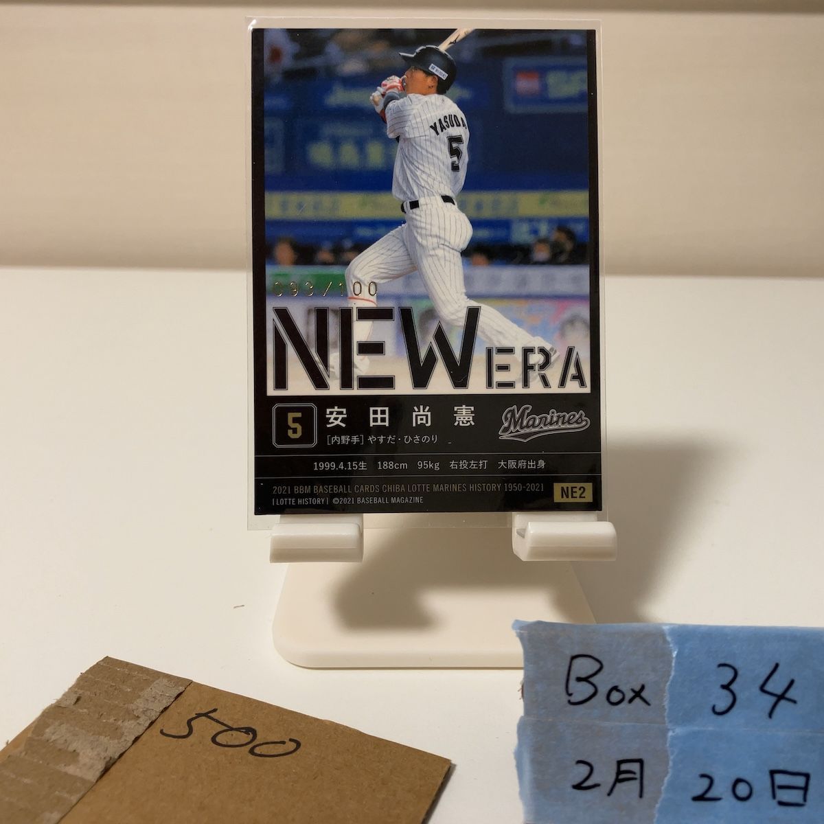 2021 BBM History 1950-2021 安田尚憲 093/100 千葉ロッテマリーンズ