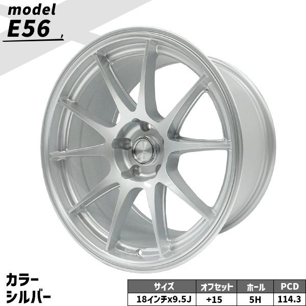 4本セット ELEMENT E56 18インチ 9.5J +15 / 10.5J +15 5H PCD114.3 