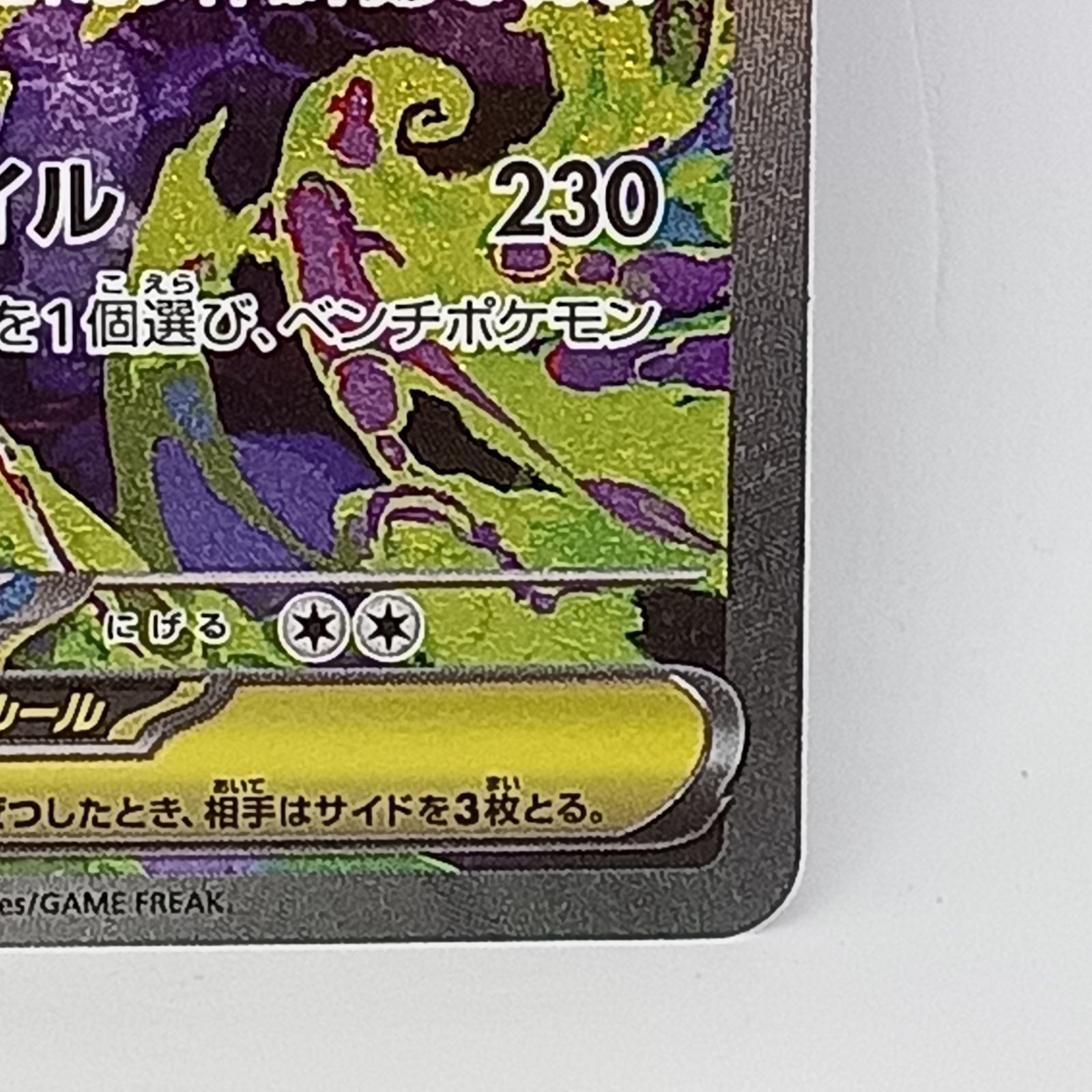 メガゲンガーex(SAR） - メルカリ