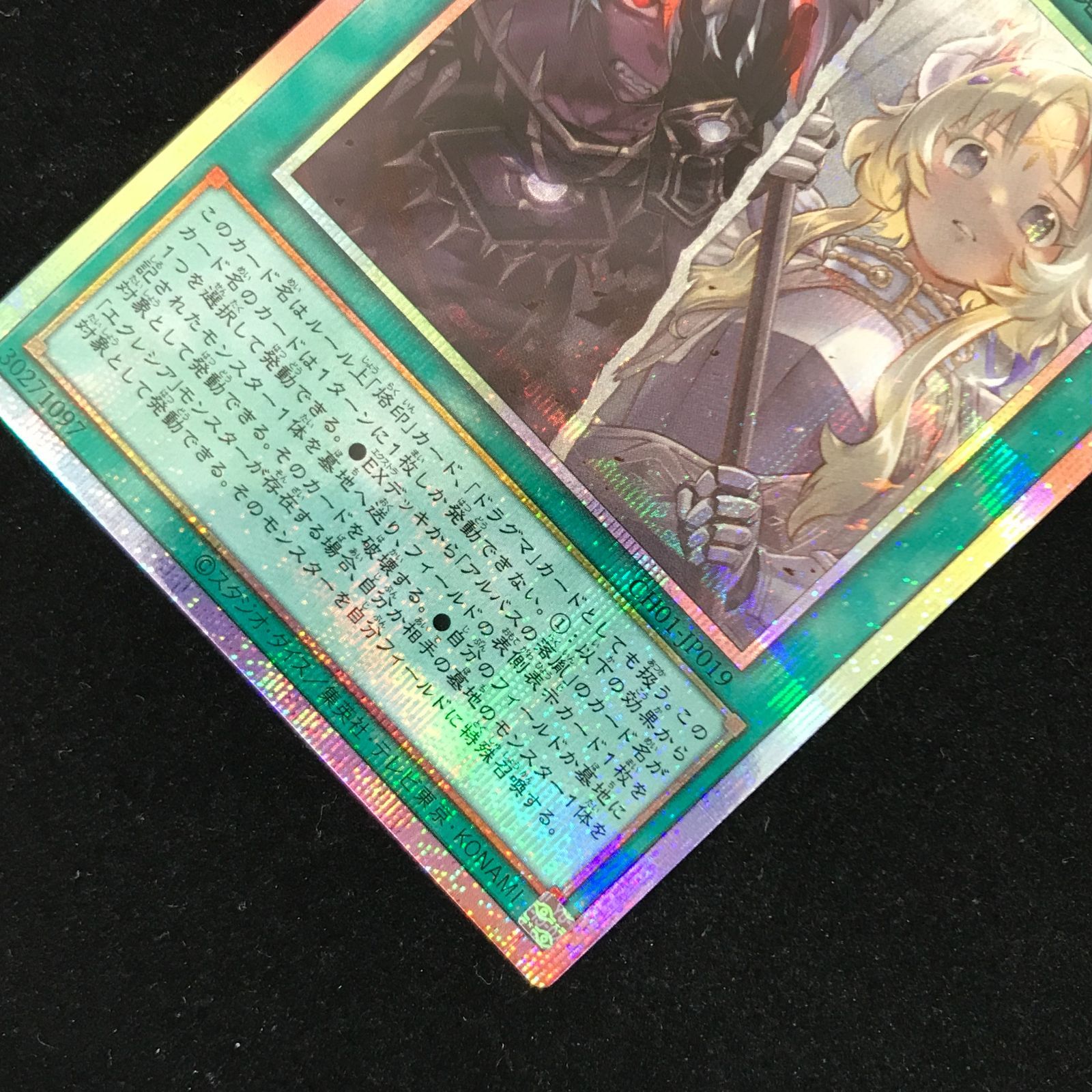 遊戯王OCG デュエルモンスターズ The Fallen & The Virtuous プリズマ