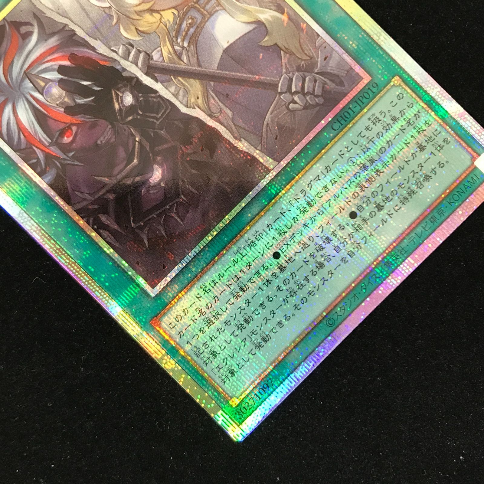 遊戯王OCG デュエルモンスターズ The Fallen & The Virtuous プリズマ