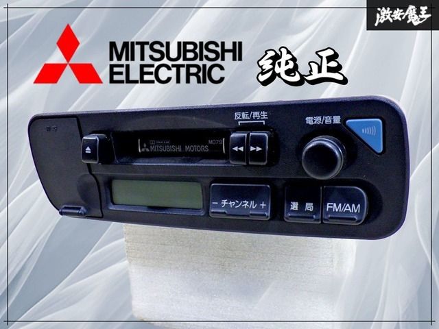 Mitsubishi レトロラジオ MITSUBISHI ミツビシ 純正 MR739451 RX-192B-2 カセット チューナー