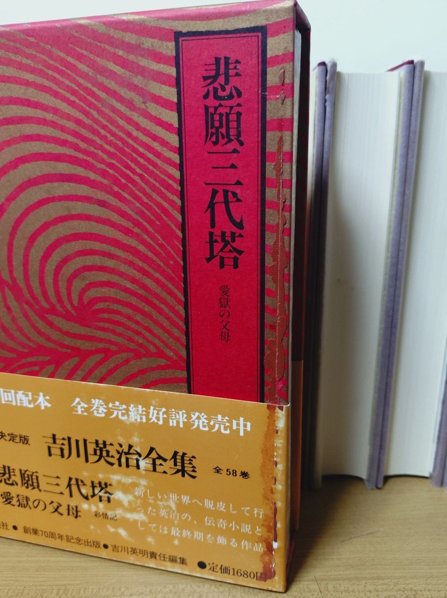 愛蔵決定版 吉川英治全集 29冊Bセット （Aセットも購入すると全58冊[全