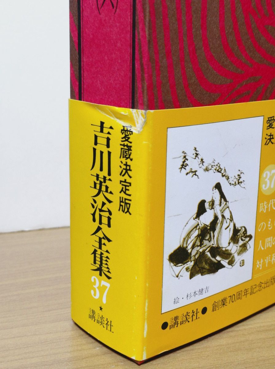 吉川英治全集1~48巻　別巻1~5　補巻1~3 56冊セット　1冊蔵書印有り！本 吉川英治全集 48巻 + 別巻5巻 + 補巻3巻 【公式通販】