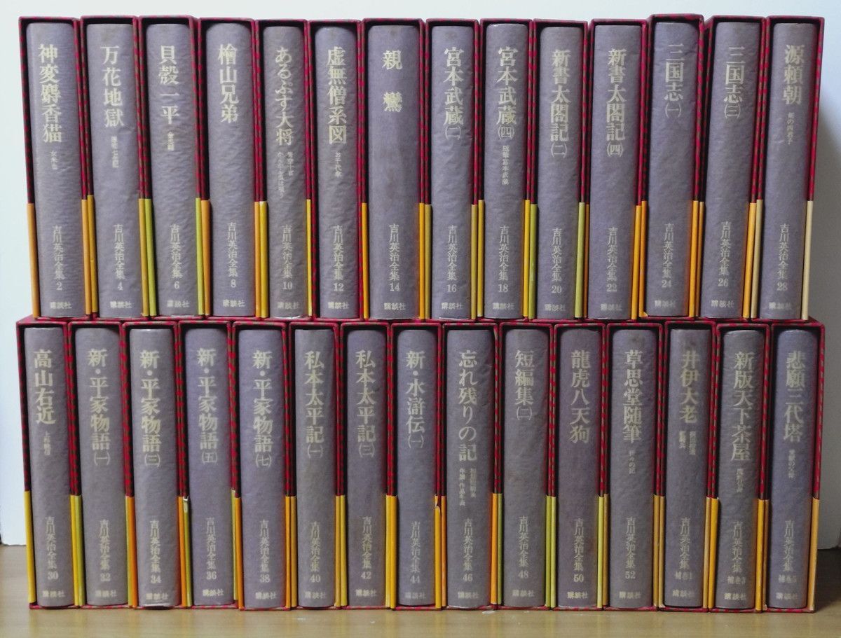 愛蔵決定版 吉川英治全集 29冊Bセット （Aセットも購入すると全58冊[全