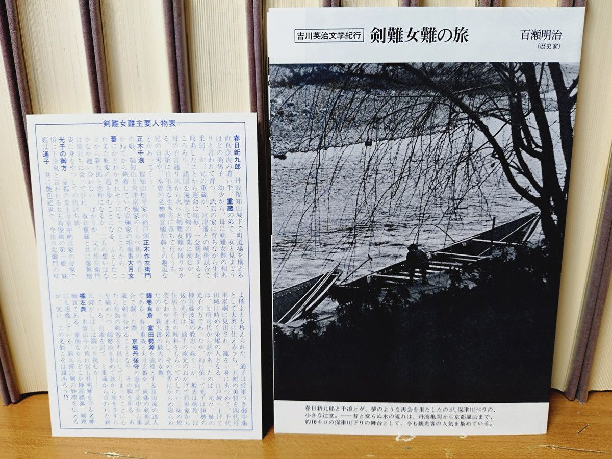 愛蔵決定版 吉川英治全集 29冊Bセット （Aセットも購入すると全58冊[全