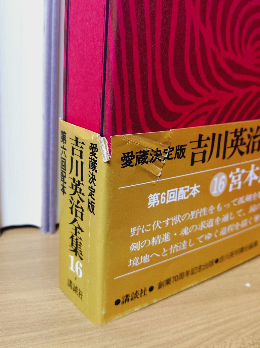 愛蔵決定版 吉川英治全集 29冊Bセット （Aセットも購入すると全58冊[全