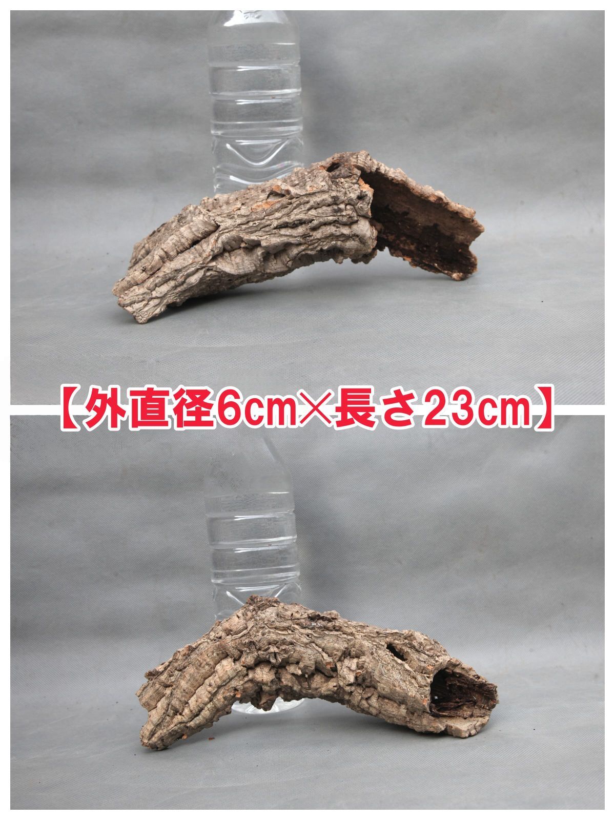 W618 ポルトガル産 キャノンコルク コルク樹皮 コルク板 バージン