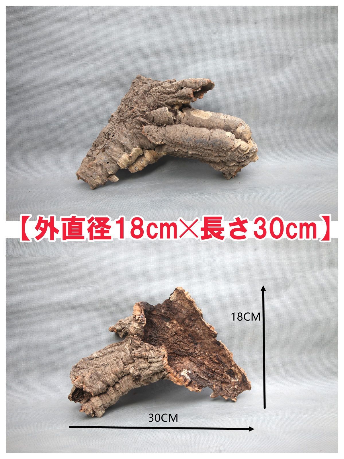 W613 ポルトガル産 キャノンコルク コルク樹皮 コルク板 バージン