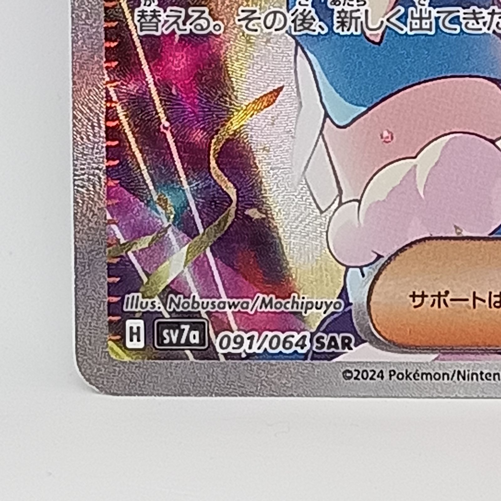 ルチアのアピール(091/064SAR) - メルカリ