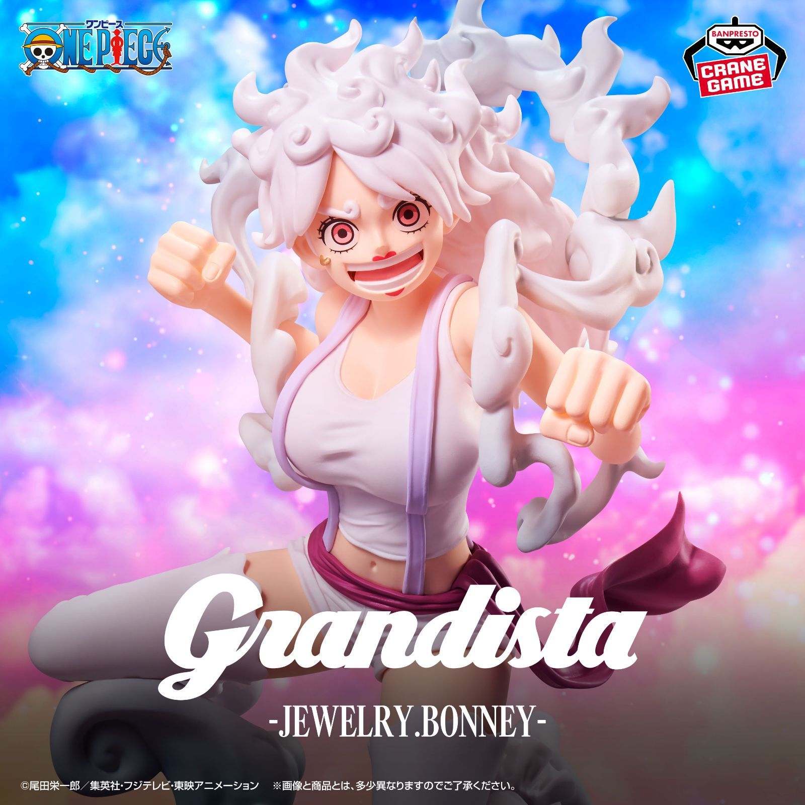 新品未開封】ワンピース Grandista -JEWELRY.BONNEY- グランディスタ