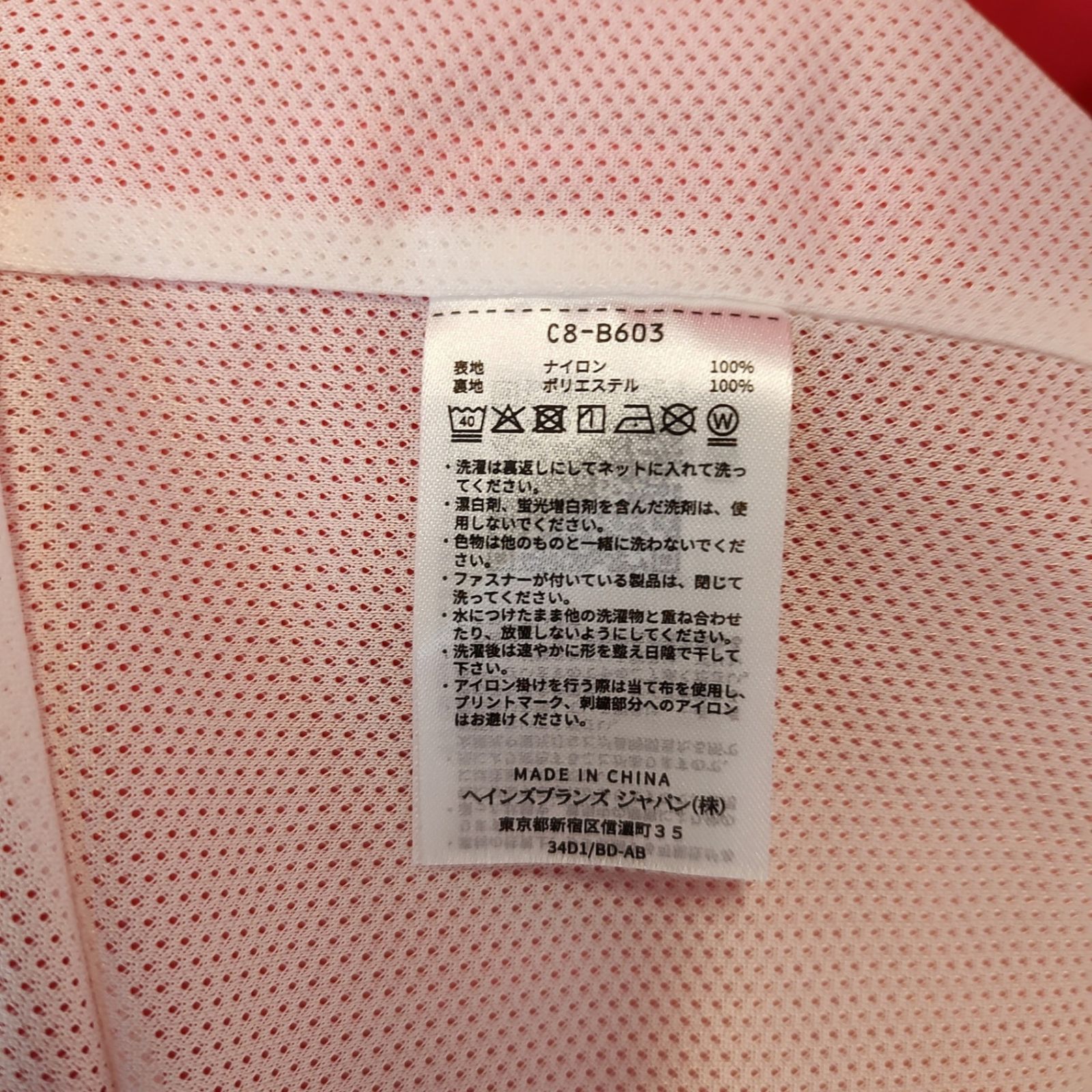Ron Herman ロンハーマン UNDER R × Champion ナイロン コーチ