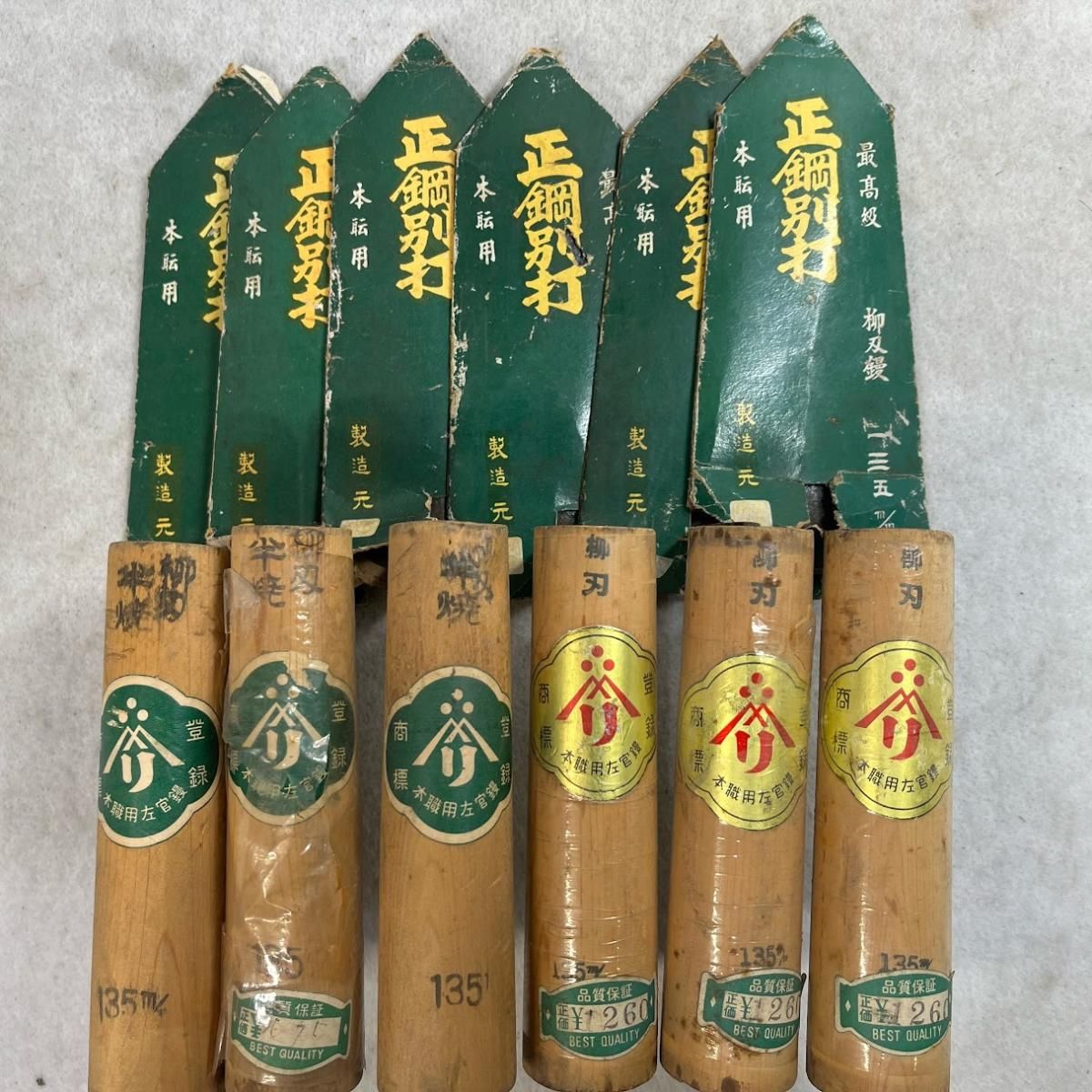 未使用】6本セット左官鏝柳刃135mm本焼3本・半焼3本 本職用 最高級