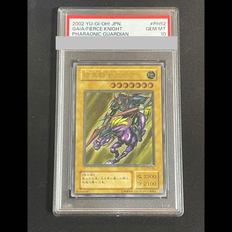 PSA10】暗黒騎士ガイア レリーフ PH-52 1枚 - メルカリ