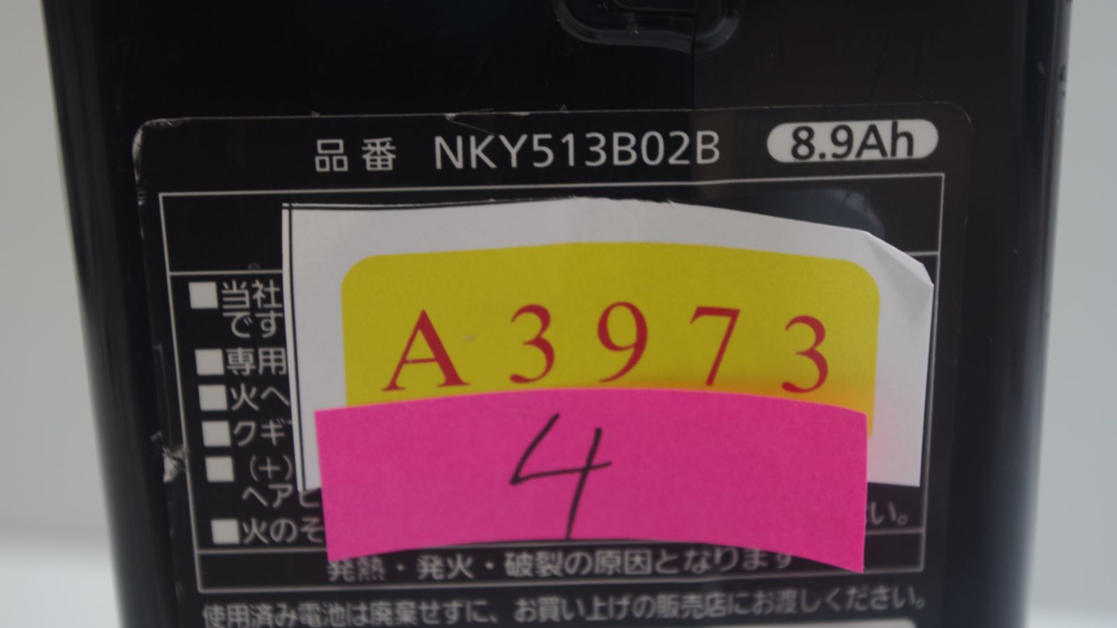 30日保証 NKY513B02B 8.9Ah Panasonic パナソニック 電動自転車 