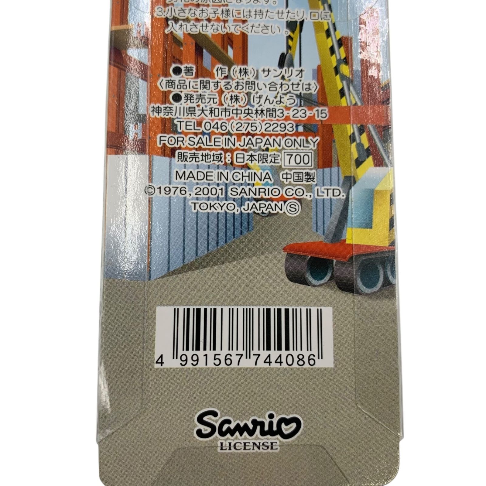 □未開封 ハローキティ 工事現場 携帯ストラップ サンリオ 2001年