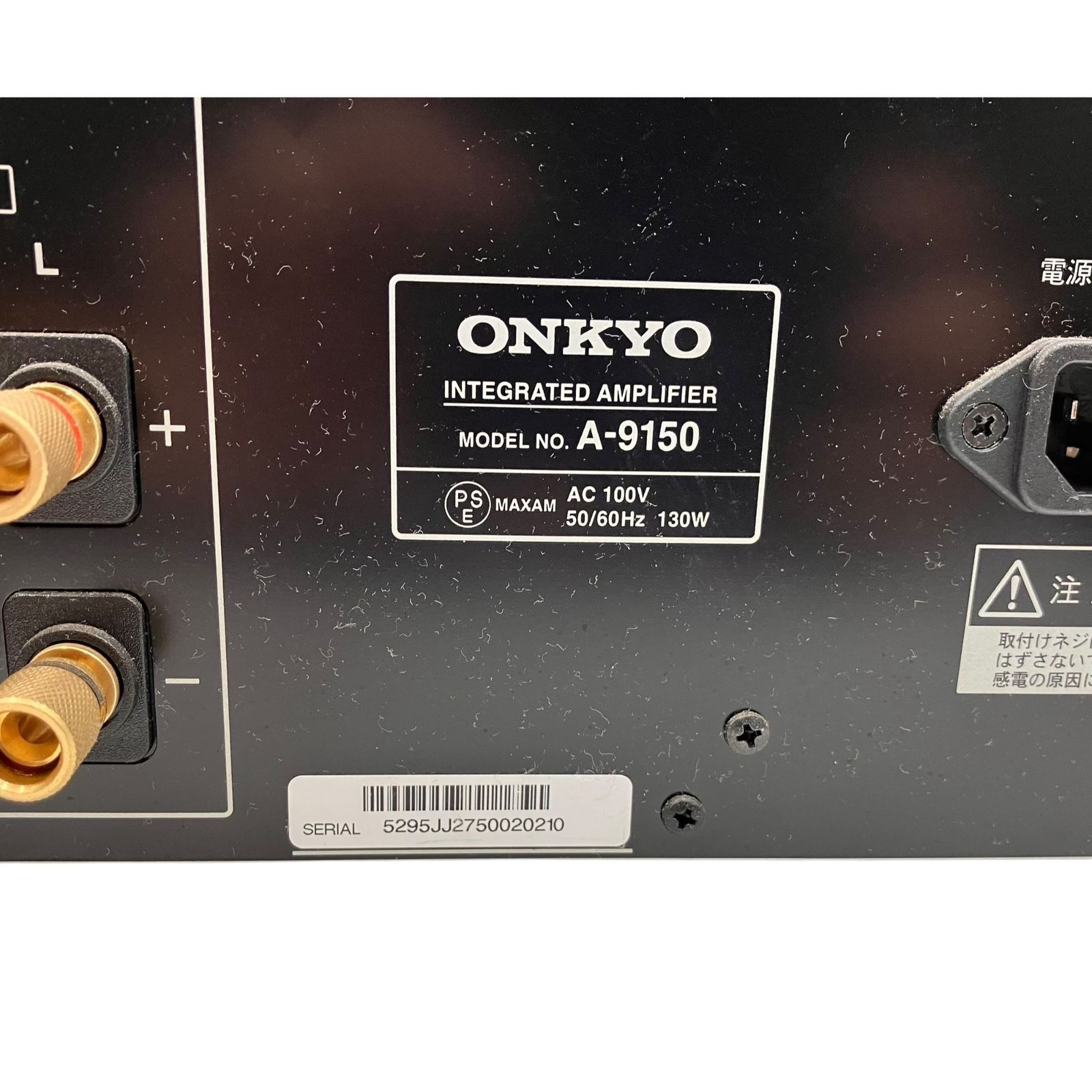 □ONKYO A-9150 プリメインアンプ DAC搭載 音出し確認済み PHONO対応