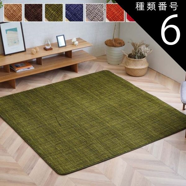 種類6：オレンジ/185×185cm ラグ カーペット マット 珊瑚マイヤ 洗える