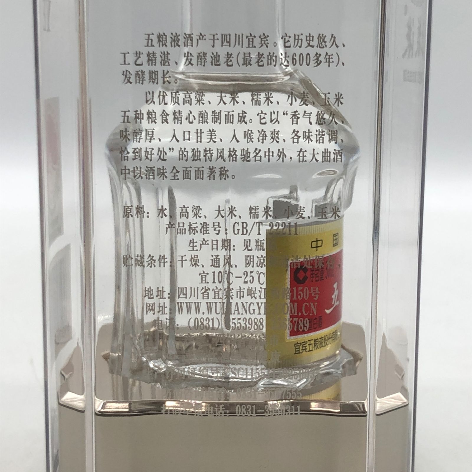 五粮液 2024 50ml 52% 中国酒 未開栓 - メルカリ