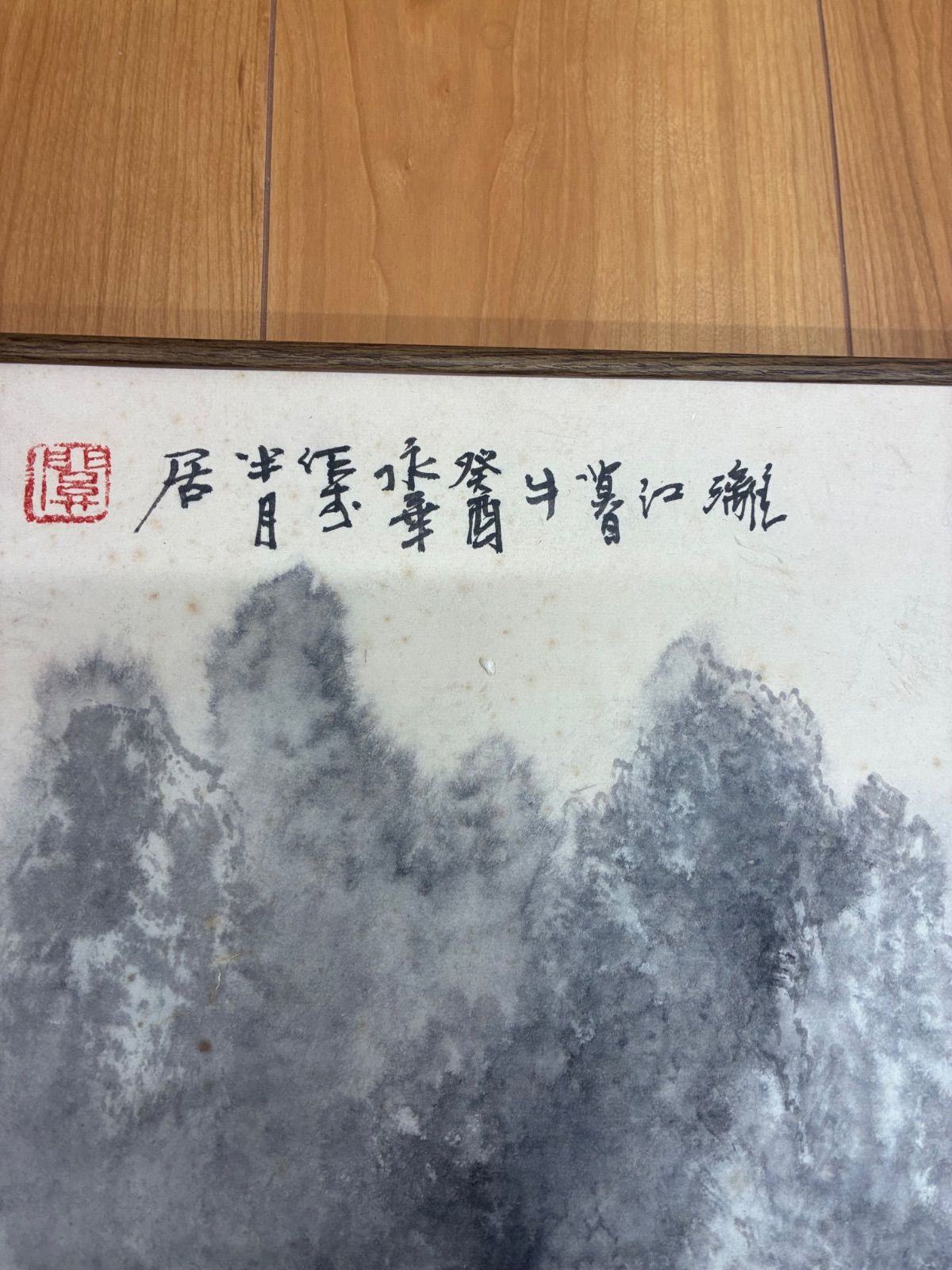 中国画の巨匠陳半丁， 清末代の画家、書家 故博物藏 肉筆保証