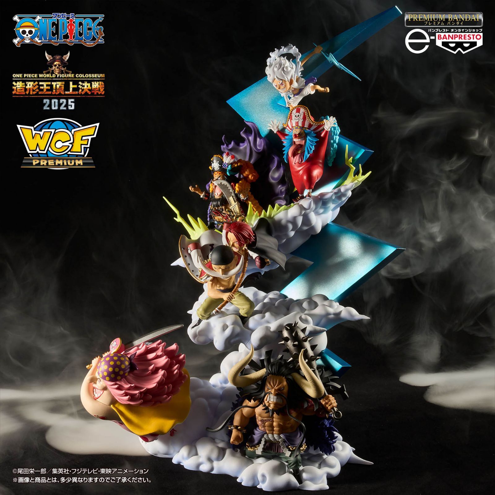 バンダイ ONE PIECE ワールドコレクタブルプレミアム 黒ひげ海賊団 
