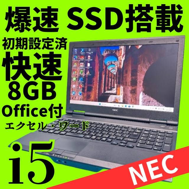 NEC 4世代i5 SSD搭載ノートPC Win11 Office付 - メルカリ