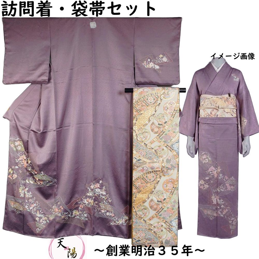 着物セット 蘇州・スワトウ刺繍 訪問着・袋帯 2点 セット 蘇州刺繍