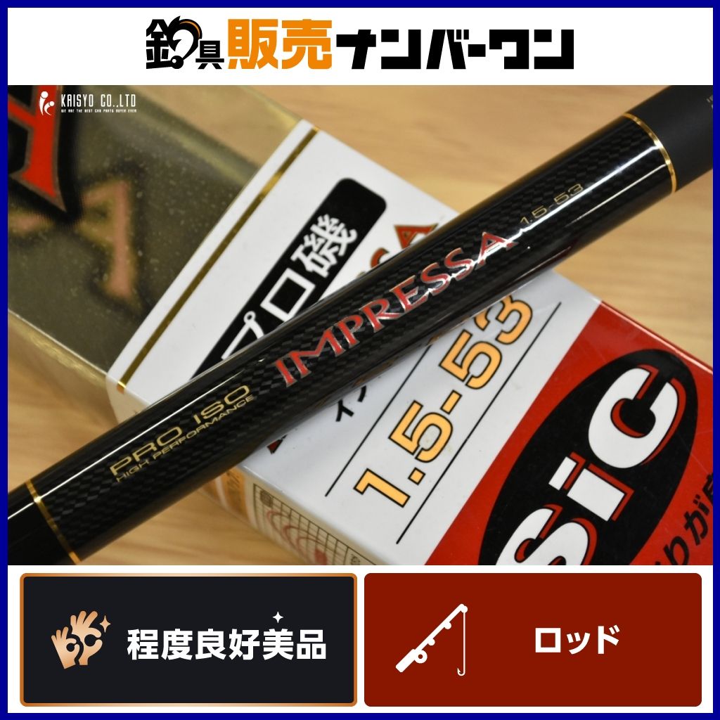 ダイワ プロ磯 インプレッサ 1.5-53 DAIWA PRO ISO IMPRESSA 磯竿 磯
