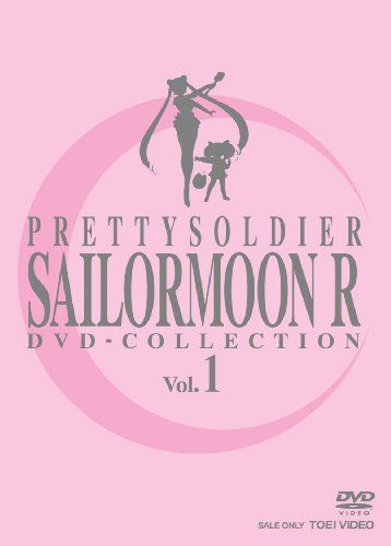 美少女戦士セーラームーンR Vol.1 DVD 美少女戦士セーラームーンR DVD-COLLECTION VOL.1 - メルカリ