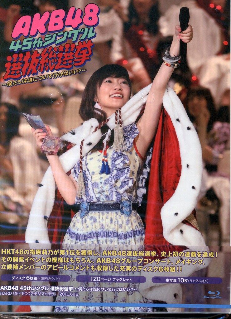 Blu-ray AKB48 45thシングル 選抜総選挙 ~僕たちは誰について行けば