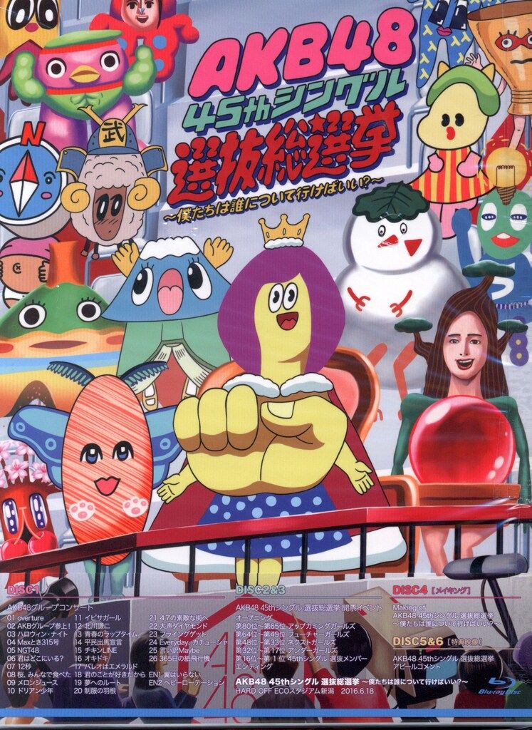 Blu-ray AKB48 45thシングル 選抜総選挙 ~僕たちは誰について行けば